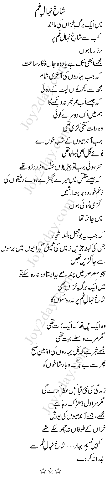 Mein Ek Barg-e-Khizan -  Urdu Ghazal of Ahmad Faraz