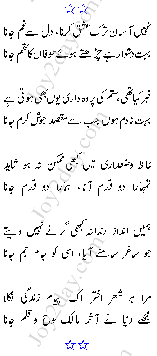 Nahin Aasan Tark-e-Ishq Karna, Dil se Gham Jaana