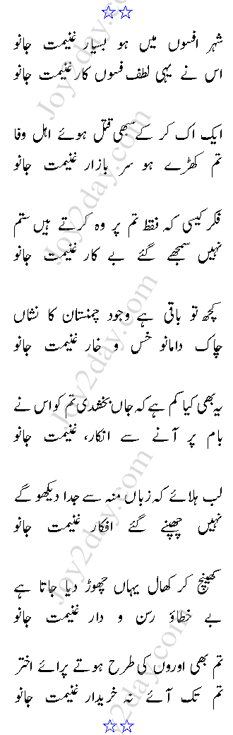 Shehar Afsoon Mein Ho Basiyar Ghanimat Jano - Akhtar Lakhnavi