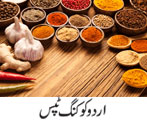 Cooking Tips in Urdu