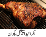Eid-ul-Adha Recipes