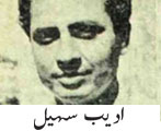 Adeeb Suhail
